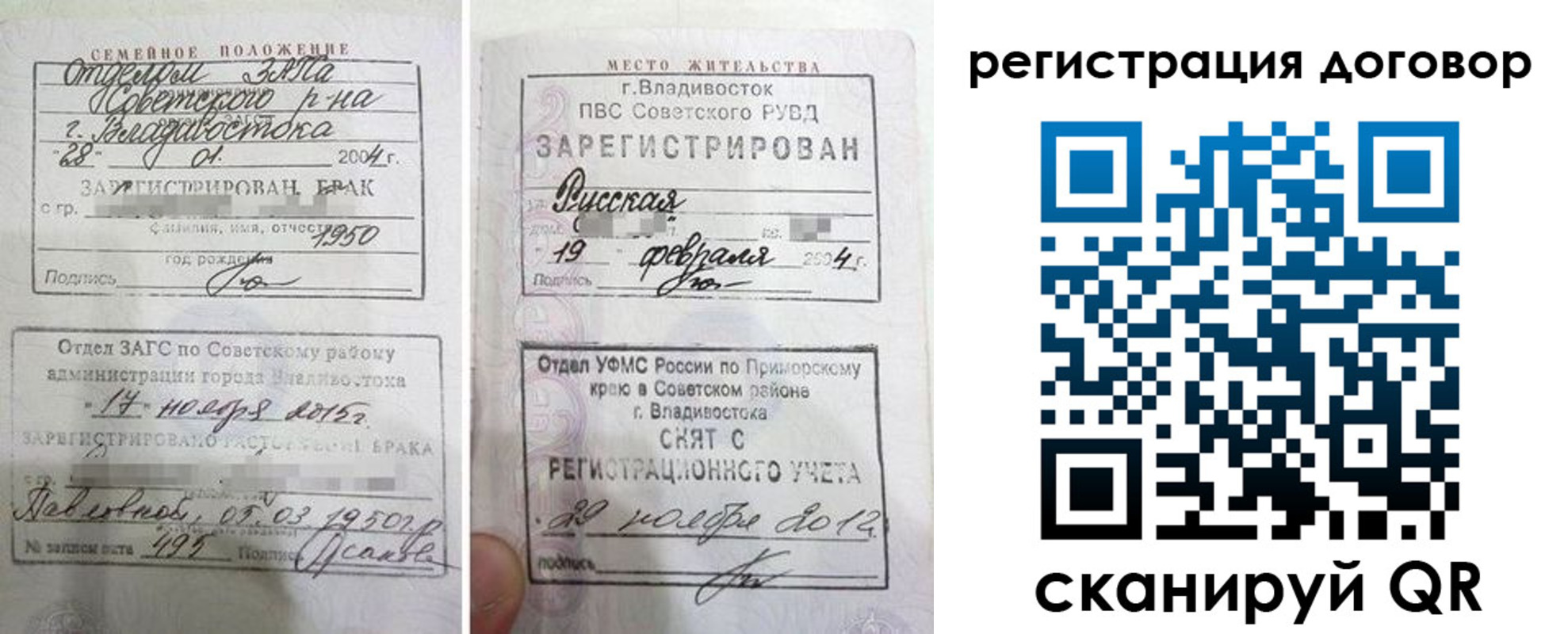 где прописаться в Губкине