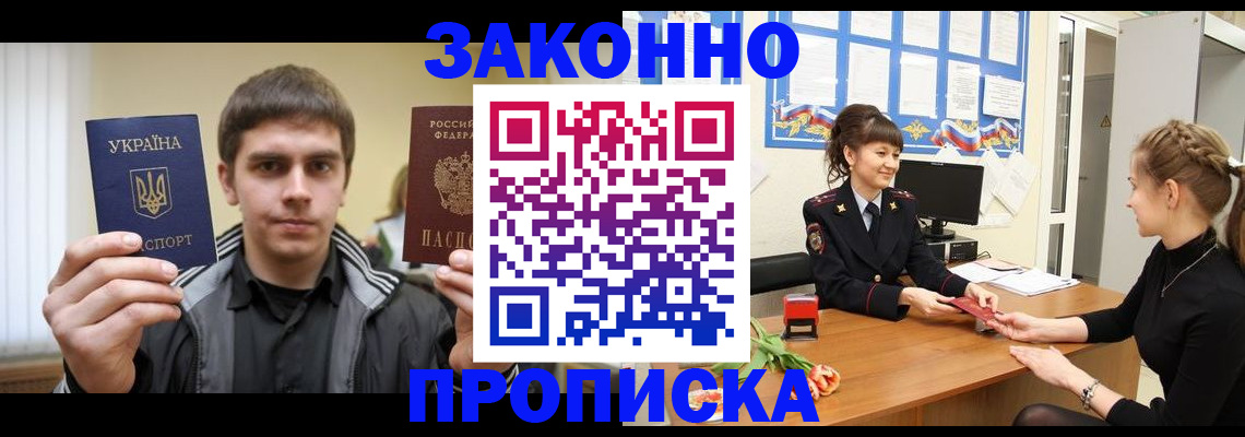 прописка регистрация в Губкине