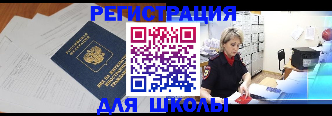 прописка для военкомата в Губкине