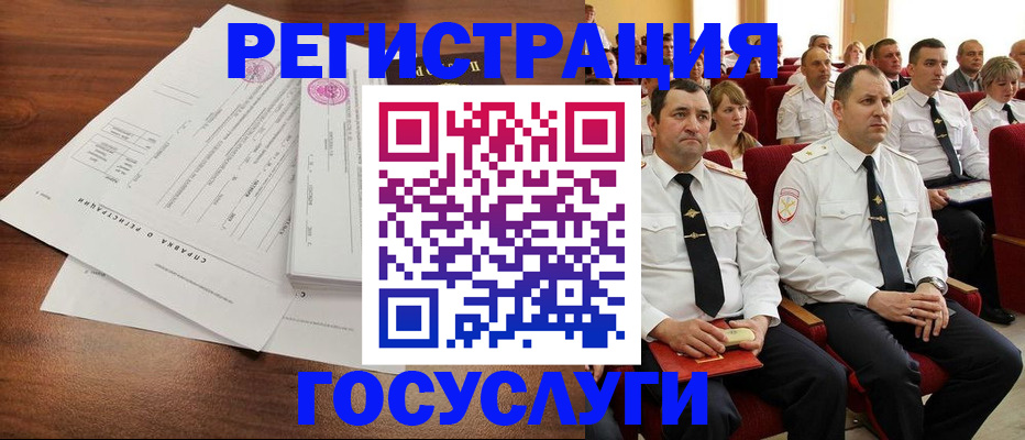 временная регистрация в Губкине