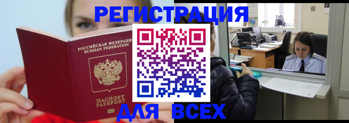 временная регистрация для школы в Губкине