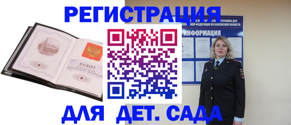 регистрация в Губкине