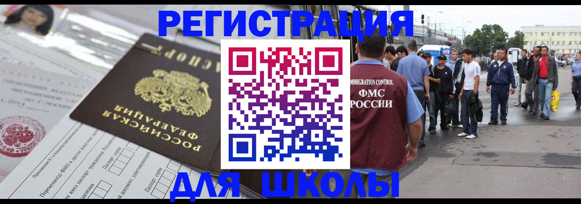 прописка ребенка в Губкине